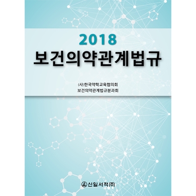 (사)한국약학교육협의회 이미지