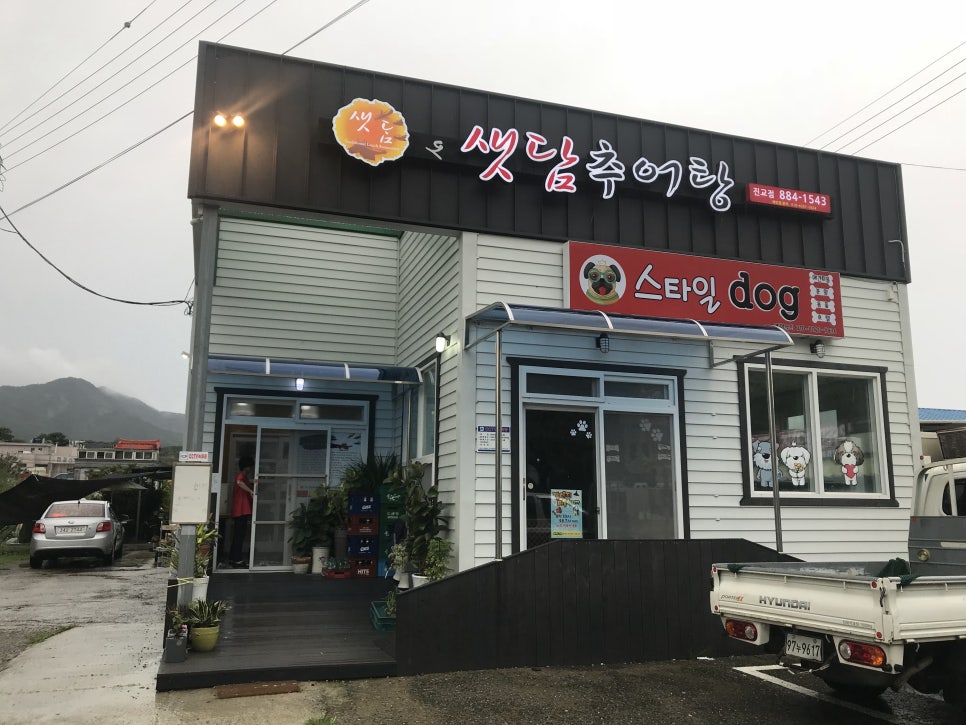 샛담추어탕 이미지