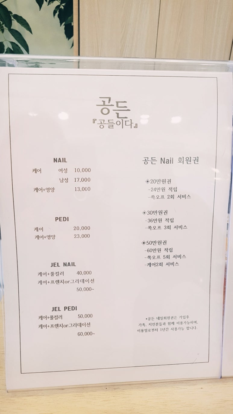 공든네일 이미지