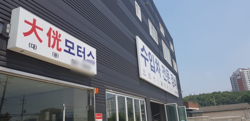 대광카센타 이미지