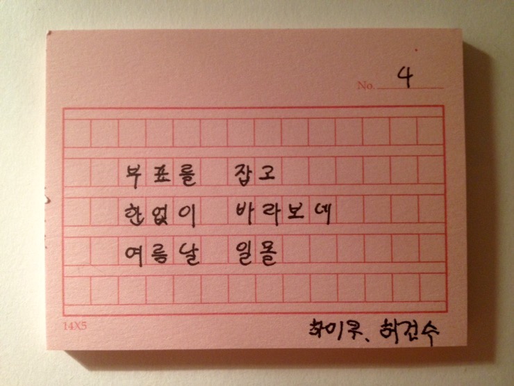 하이쿠 이미지