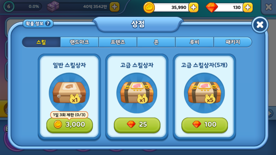 마블프렌즈 이미지