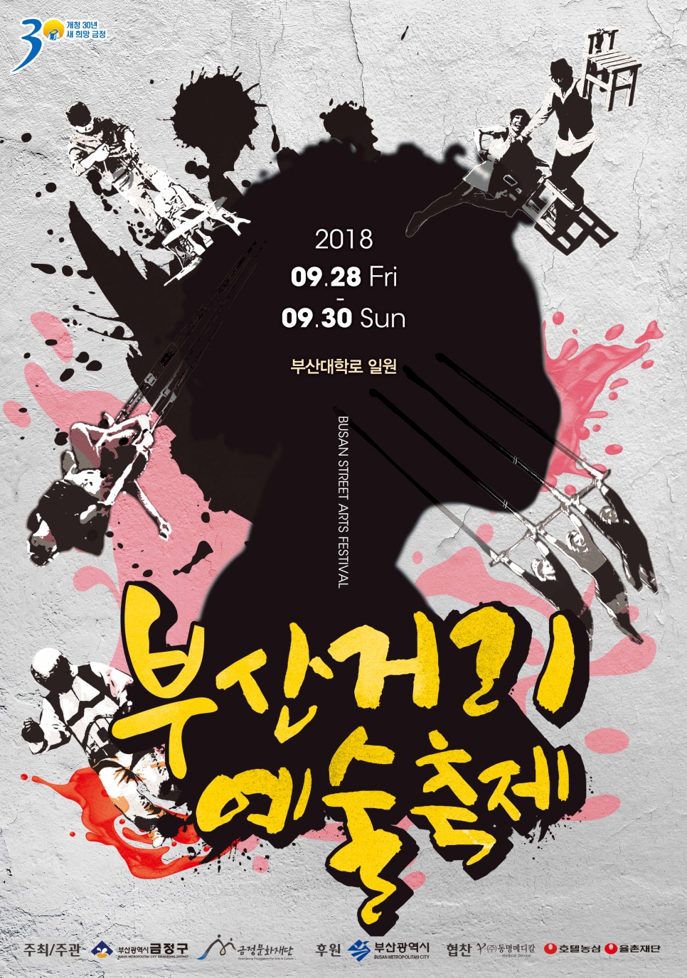 (주)부산예술 이미지
