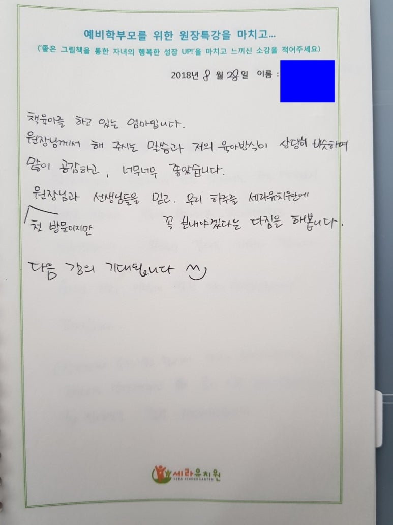 세라유치원 이미지