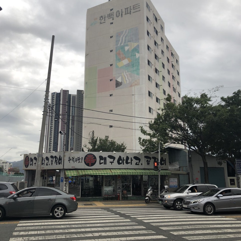 대구아나고곰장어 이미지