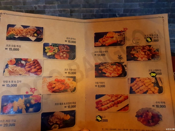 코코방고 이미지