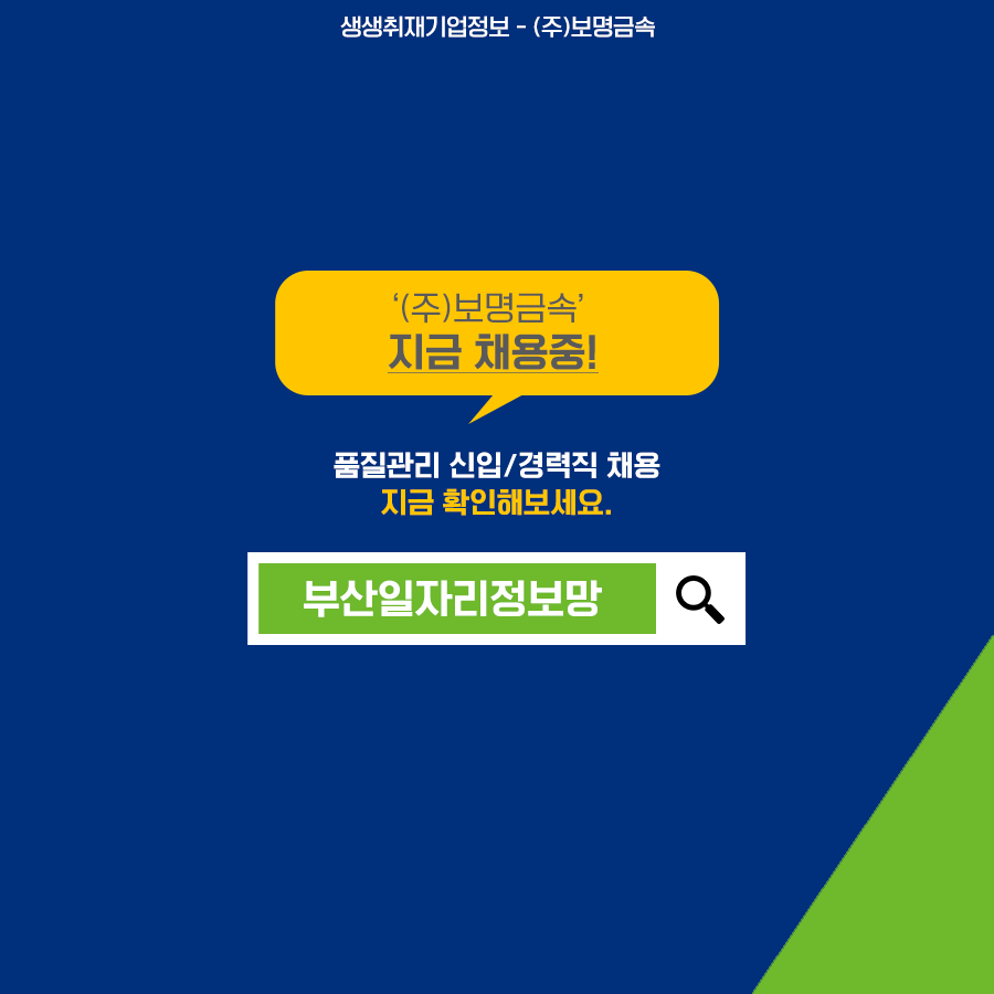 보명기업 이미지