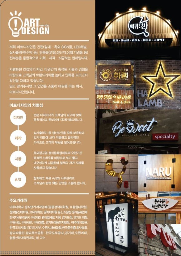 합동간판 이미지