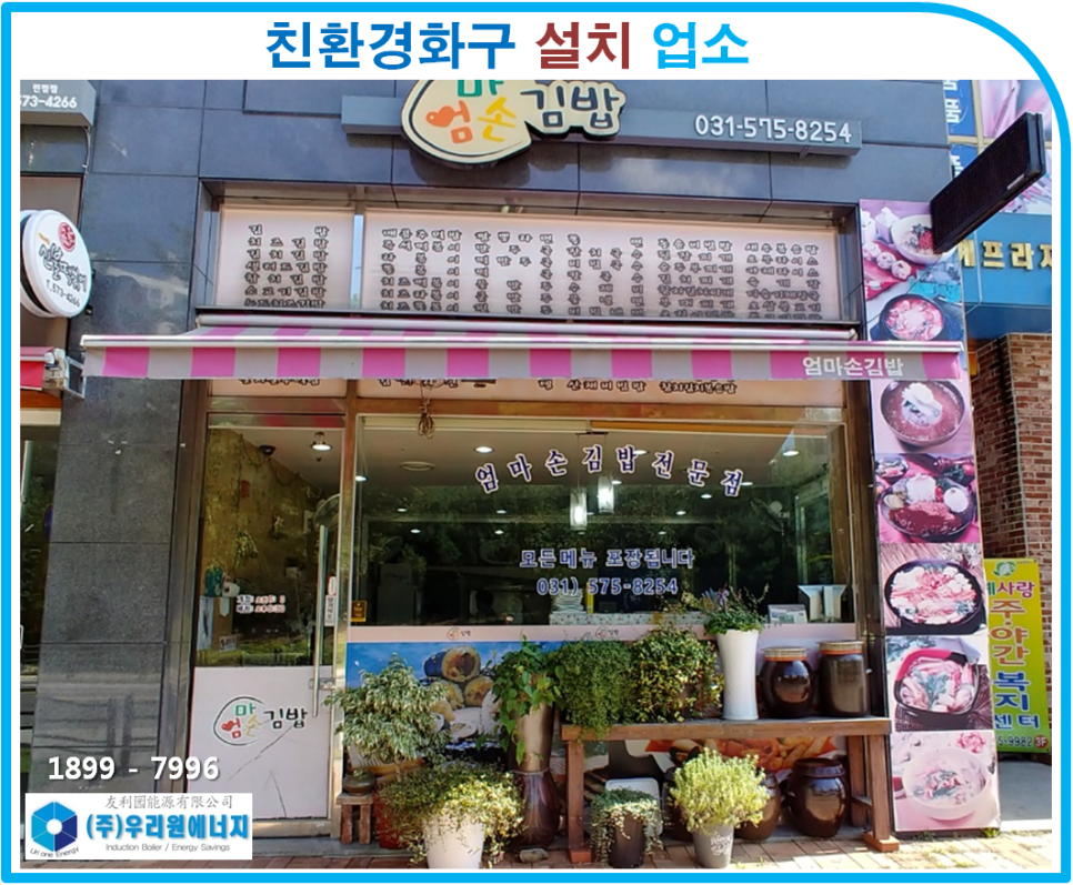 엄마손김밥 이미지