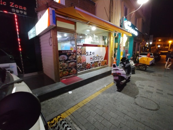 화로닭발 또오기 이미지