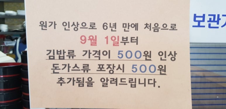 우리네김밥 이미지
