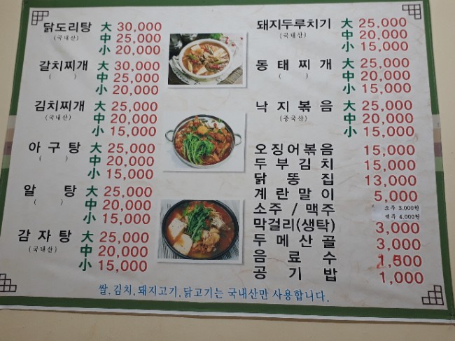 남북야식 이미지