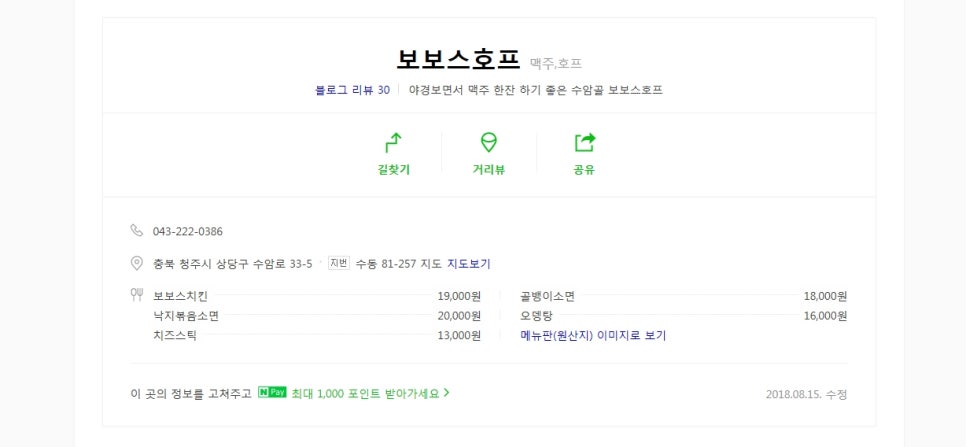 보보스호프 이미지