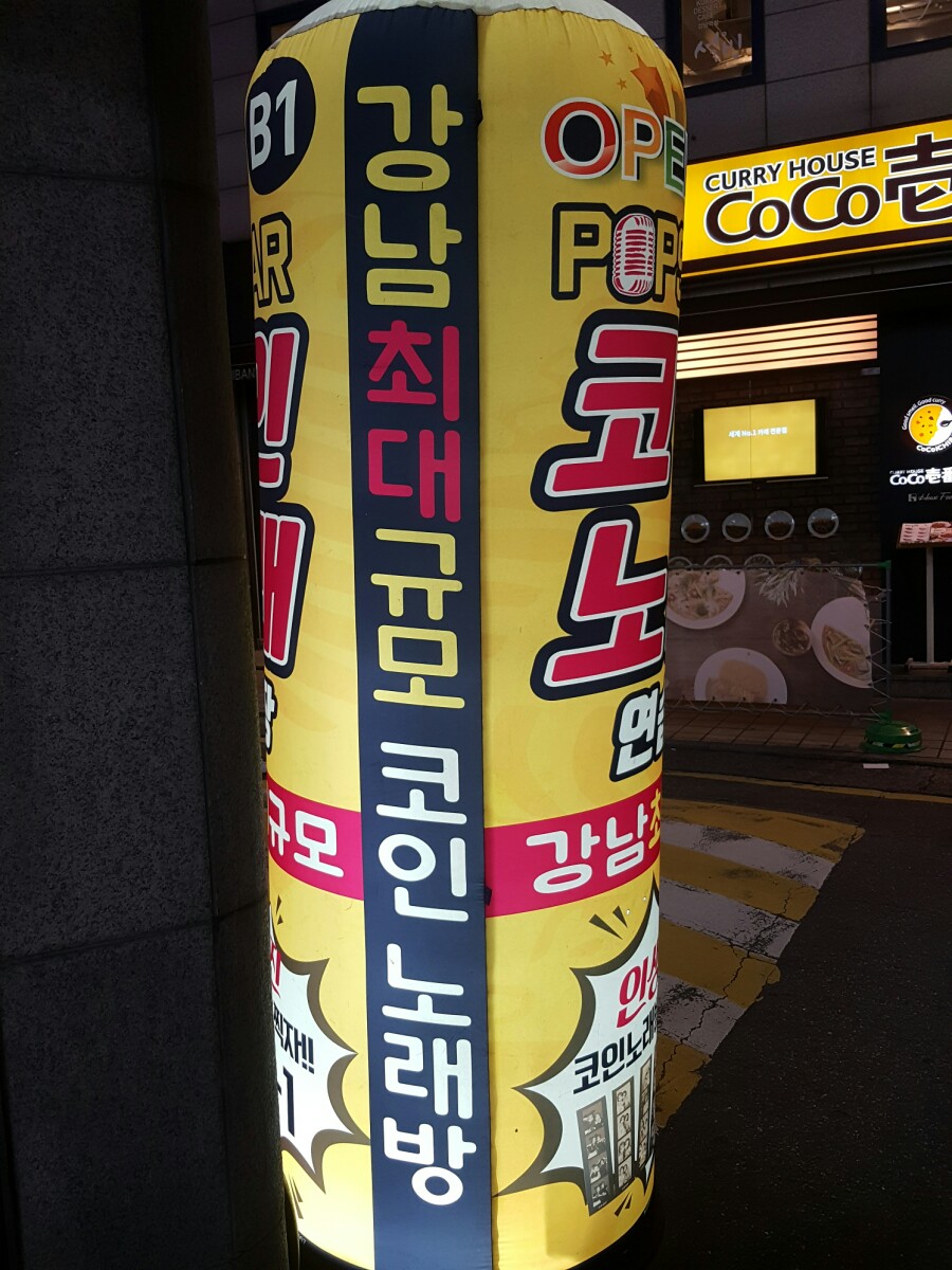 국민짱노래연습장 이미지