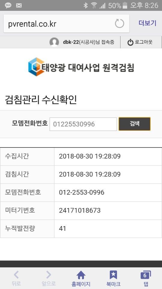 한국에너지기술단 이미지