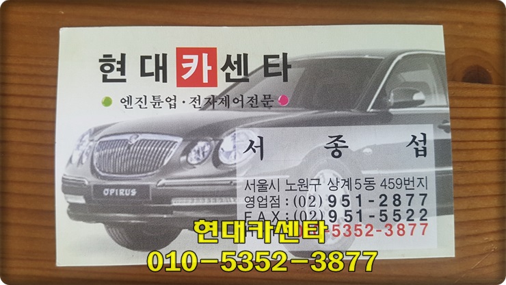보람카센타 이미지