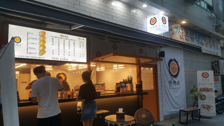 만카츠 이미지