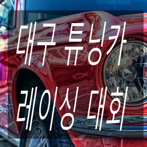 (재)지능형자동차부품진흥원 이미지