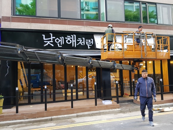 청년간판 이미지