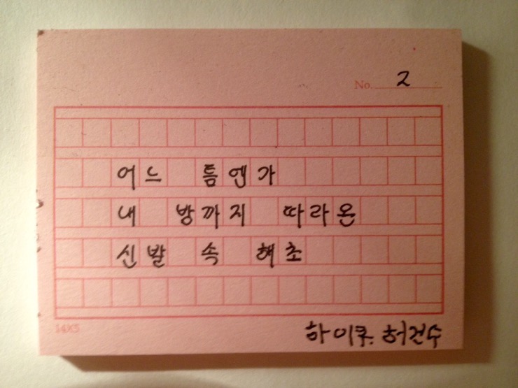 하이쿠 이미지