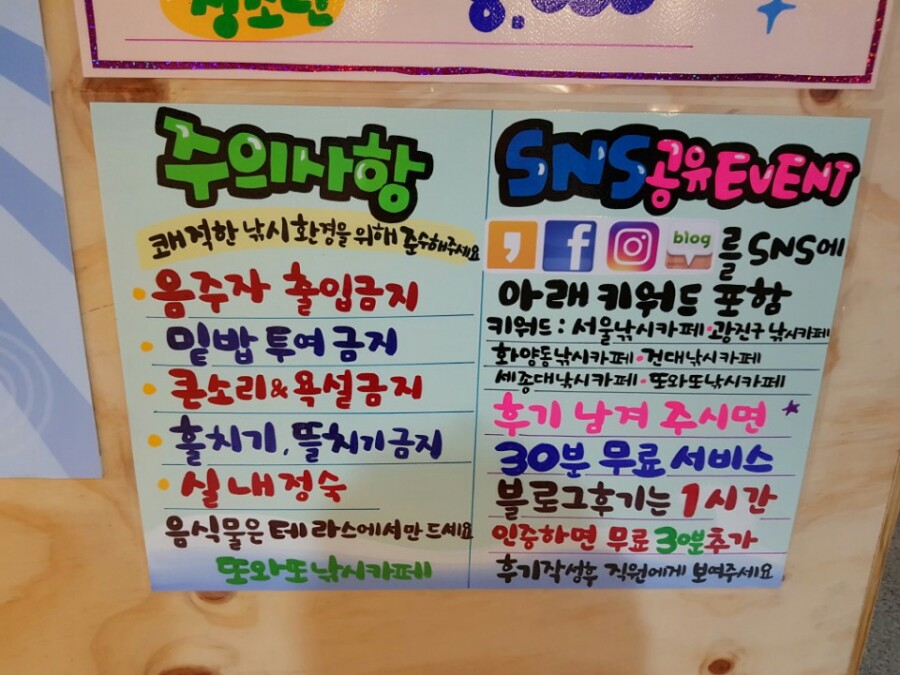 또와또실내낚시카페 이미지