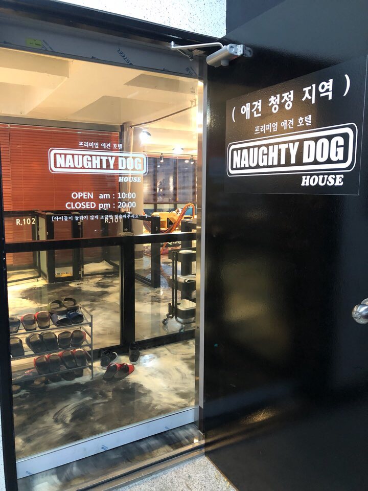 너티하우스 이미지