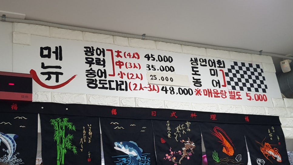 동구리수산 이미지