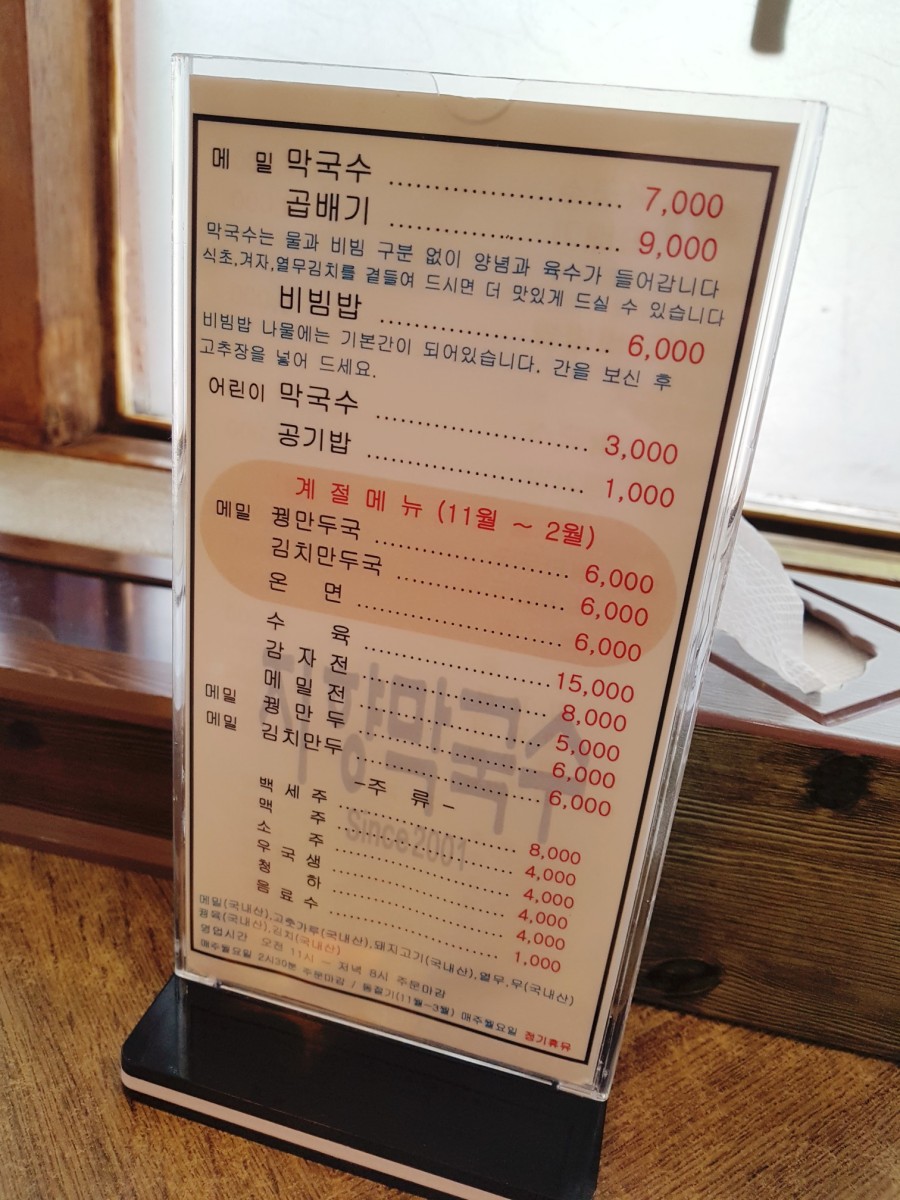 지향막국수 이미지