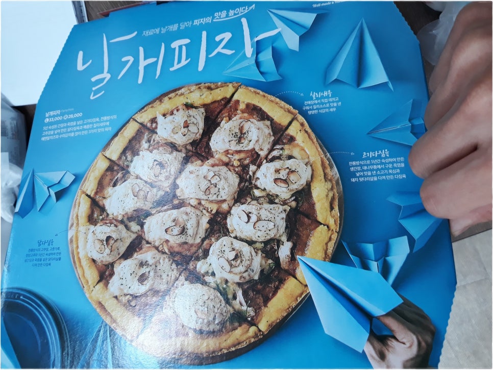 피자알볼로 이미지