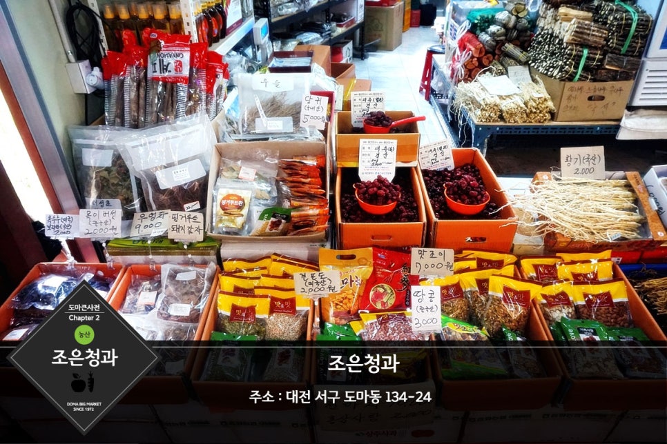 조은농산 이미지