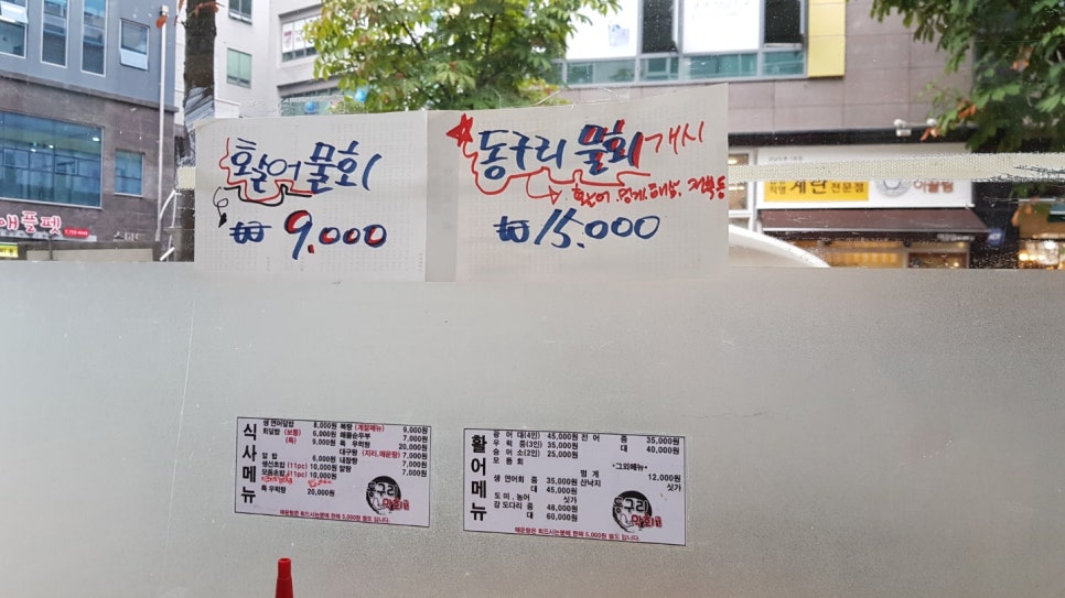동구리수산 이미지