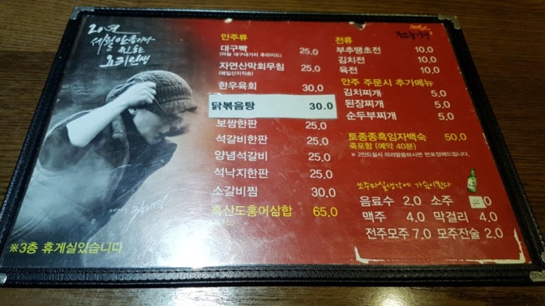 옥수동집밥 이미지