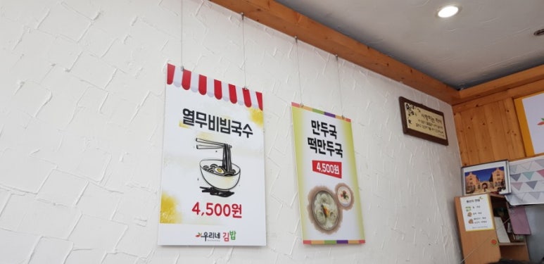 우리네김밥 이미지