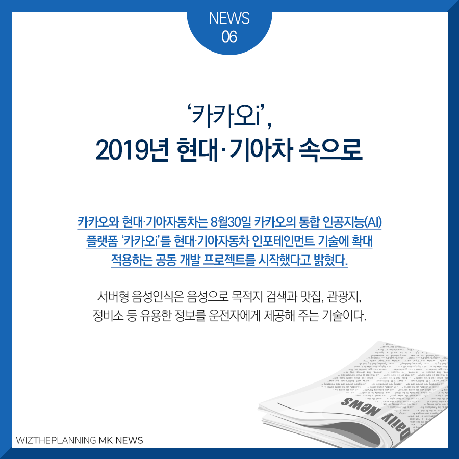 위즈더플래닝 이미지