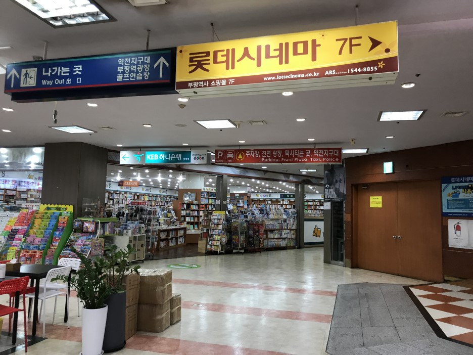 푸른서점문구 이미지