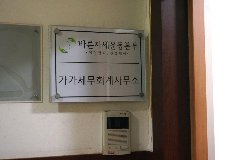 우성세무회계사무소 이미지