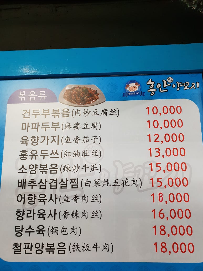 흥안양꼬치 이미지
