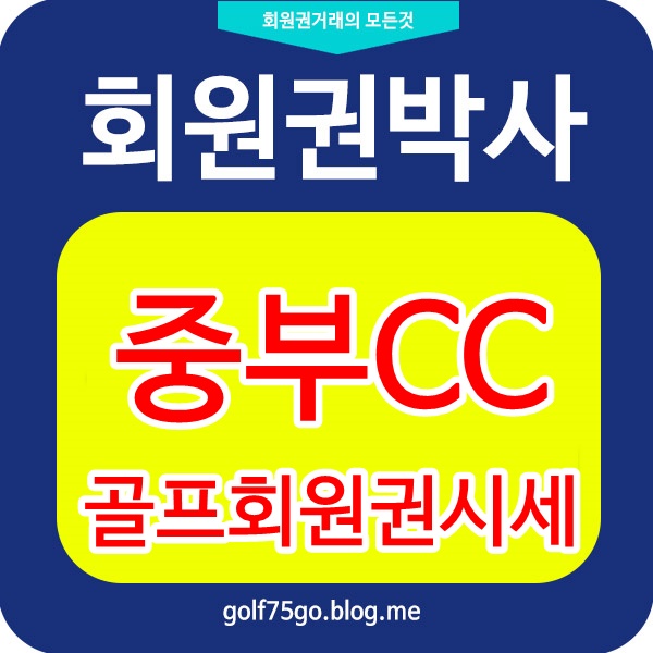 중부골프엔헬스 이미지