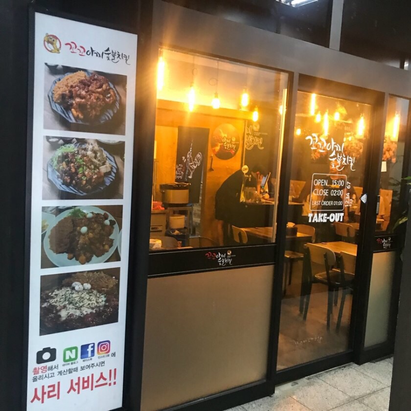 꼬꼬아찌 이미지