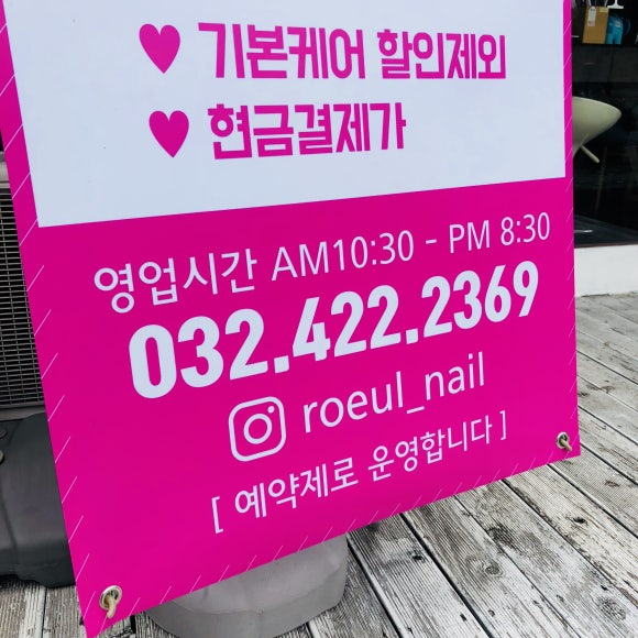 노을네일 이미지