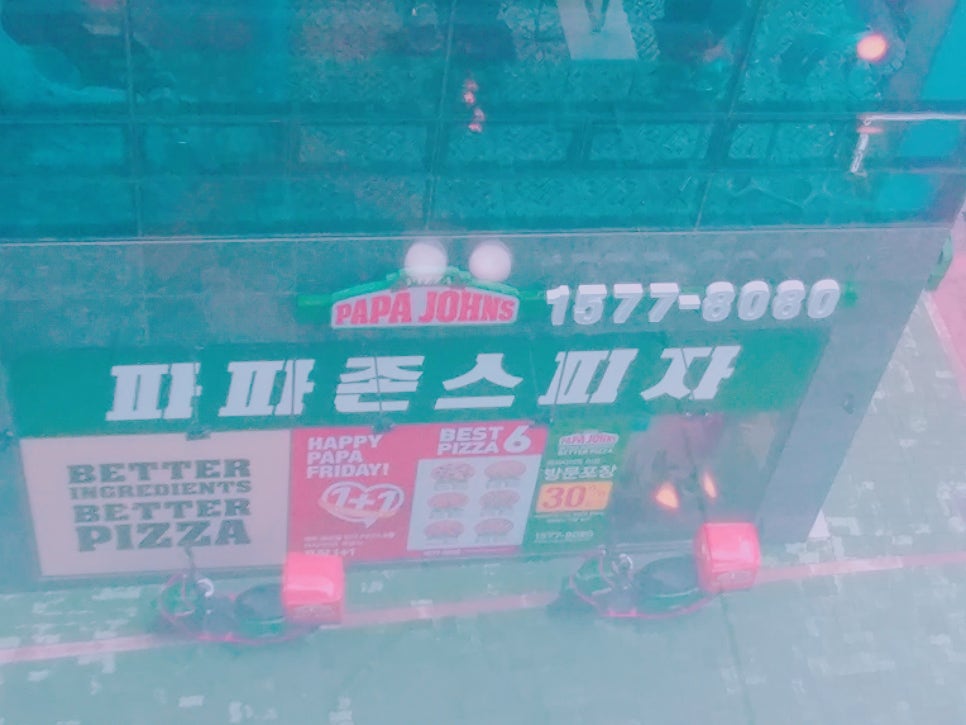 파파존스양산물금점 이미지