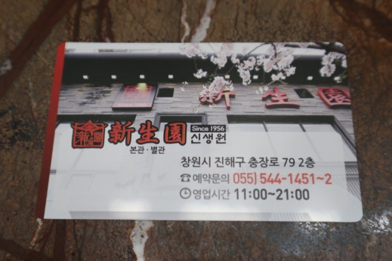 신생원별관 본관 이미지