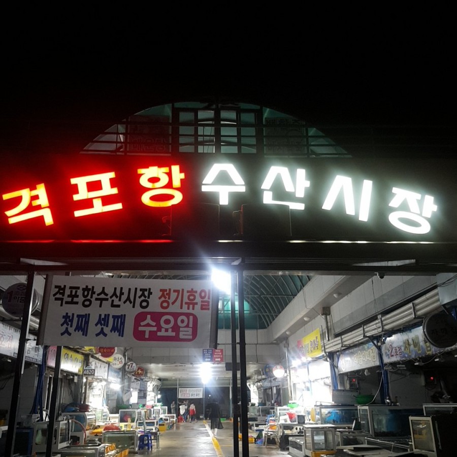 반도수산 이미지