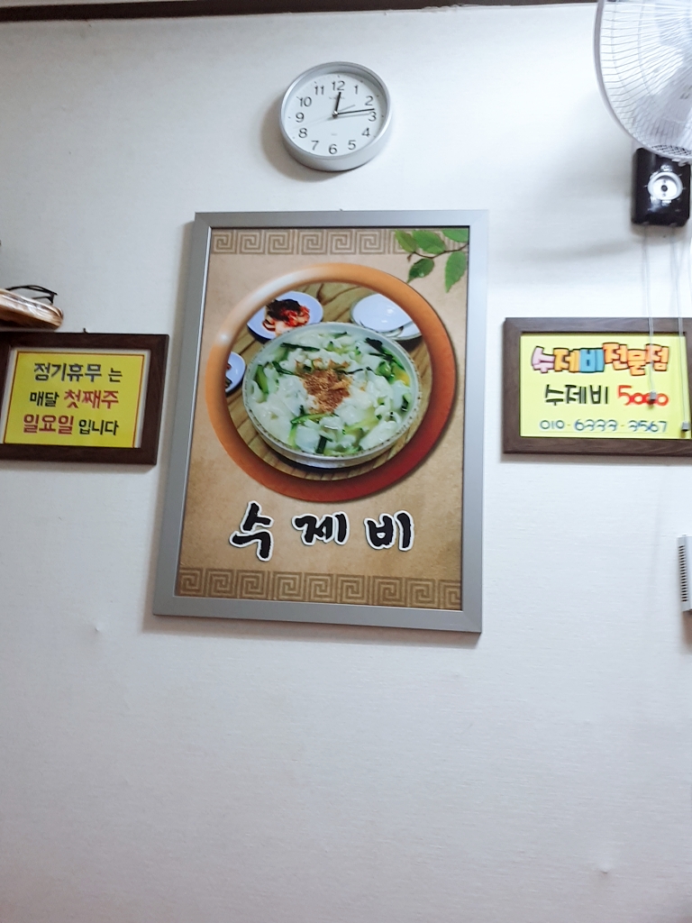 동서수제비 이미지