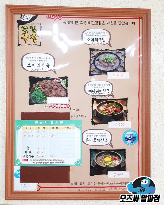 탐진국밥 이미지