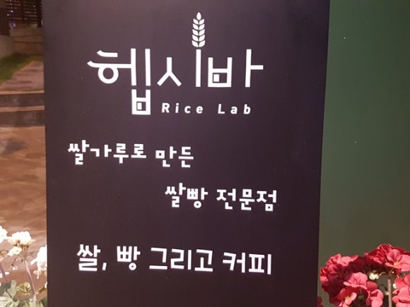 커피헵시바 이미지