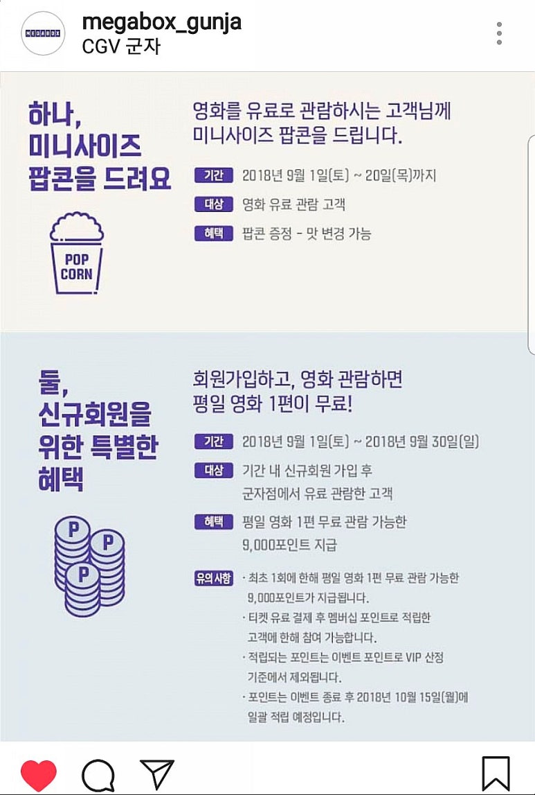 메가박스 군자9 이미지