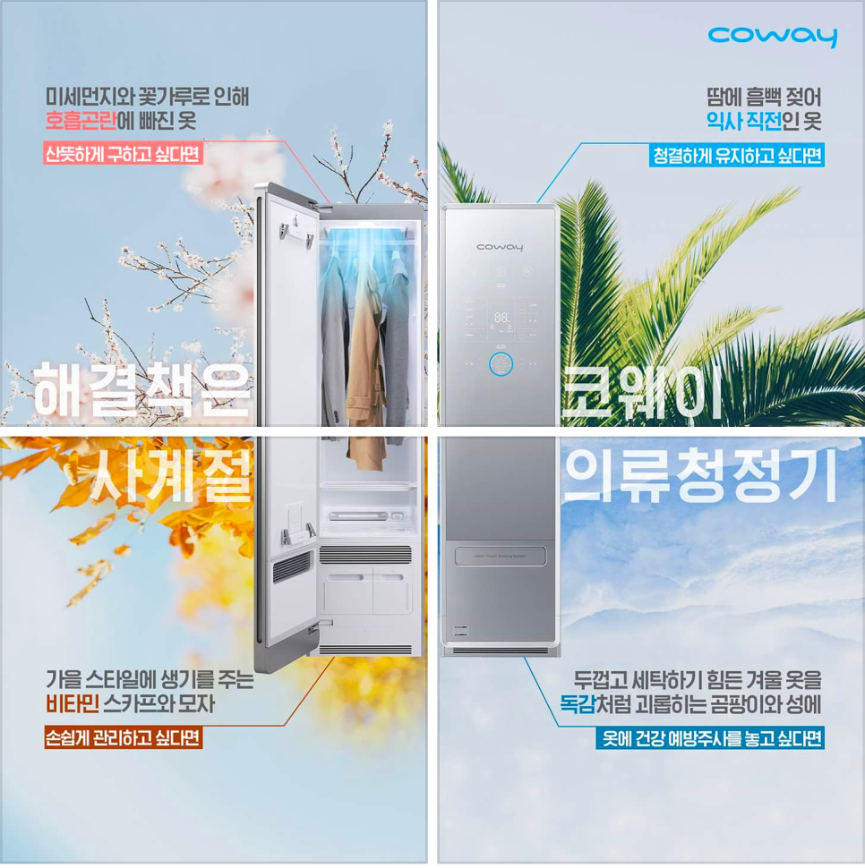 사계절의류 이미지