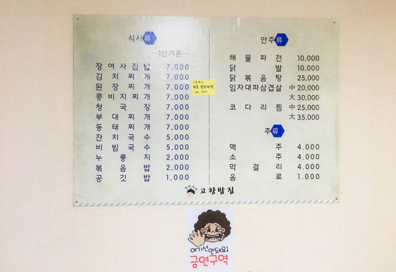 내고향집밥 이미지