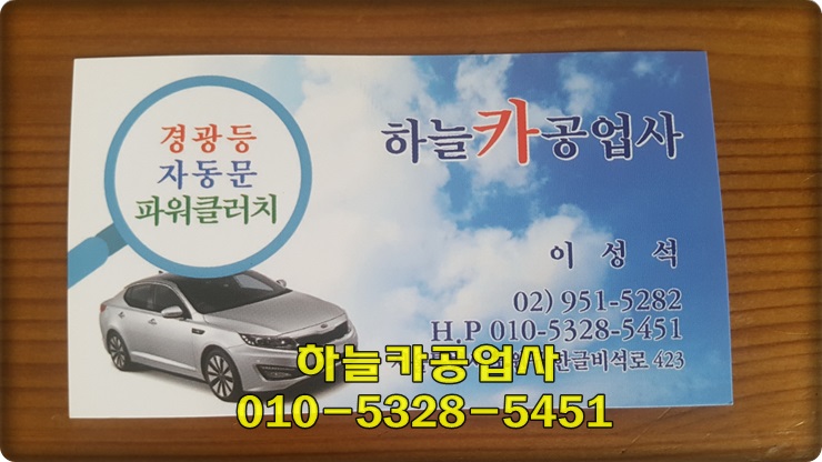 하늘공업사 이미지